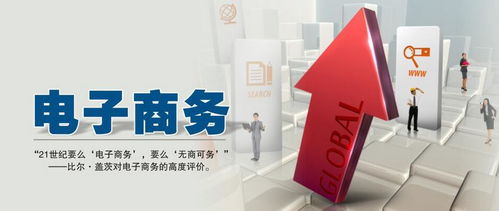 京貿(mào)科技學(xué)院就業(yè)前景最佳的電子商務(wù)專業(yè)解析