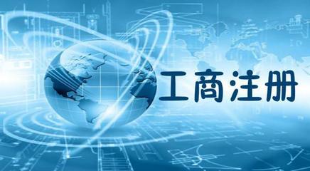 注冊(cè)電商公司？創(chuàng)業(yè)者必知的計(jì)算機(jī)軟硬件關(guān)鍵要點(diǎn)